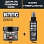 Универсальное масло КППС (спрей 110мл) + Удалитель ржавчины КППС SUPER (250г)